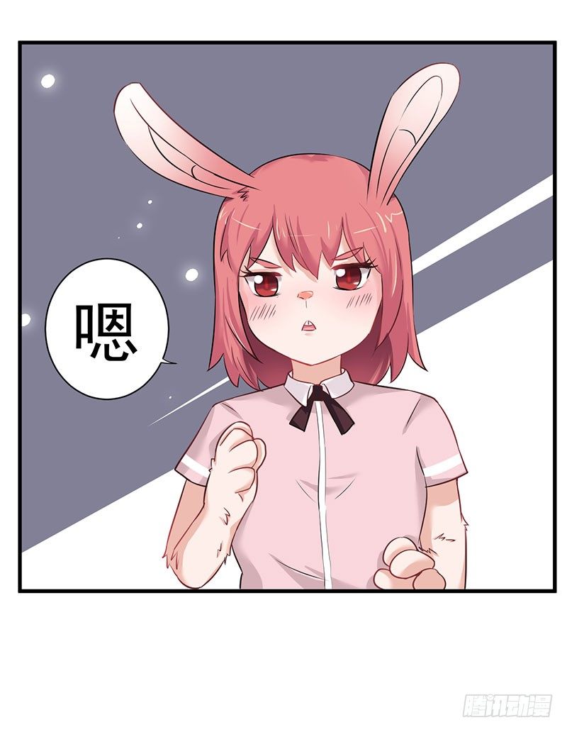 你这个磨人的小妖精-第2话