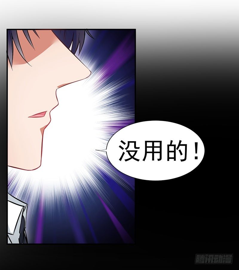 你这个磨人的小妖精-第2话