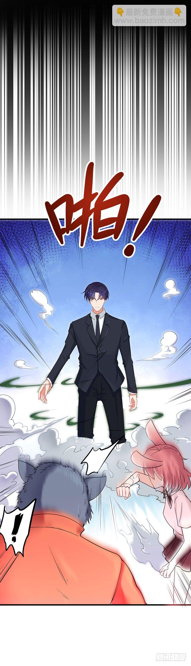 你这个磨人的小妖精-第2话