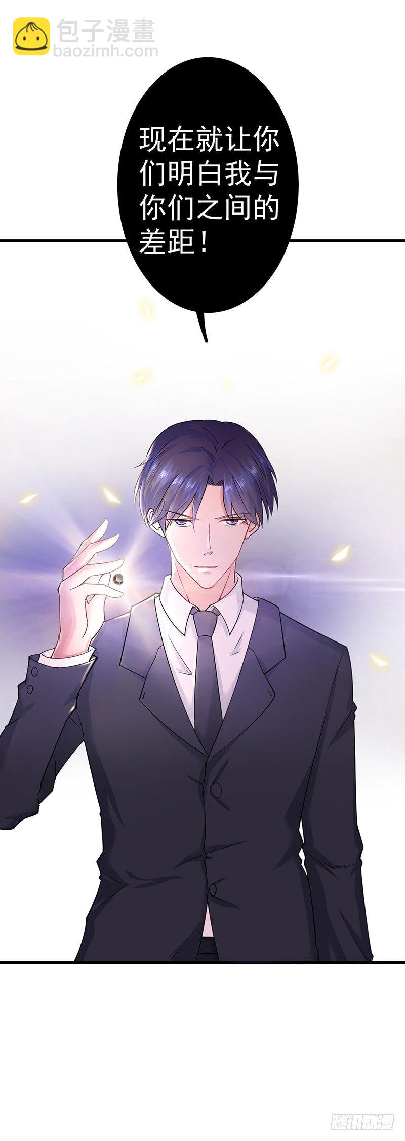 你这个磨人的小妖精-第2话