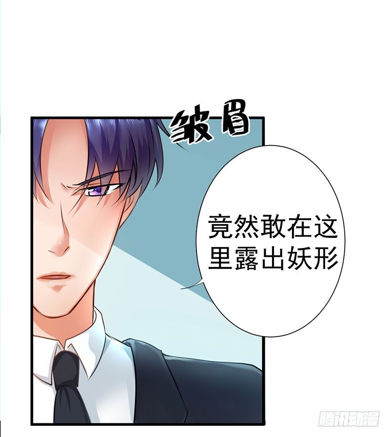 你这个磨人的小妖精-第2话