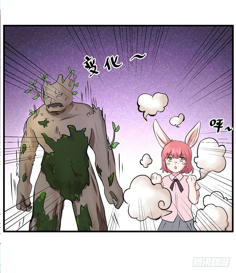 你这个磨人的小妖精-第2话