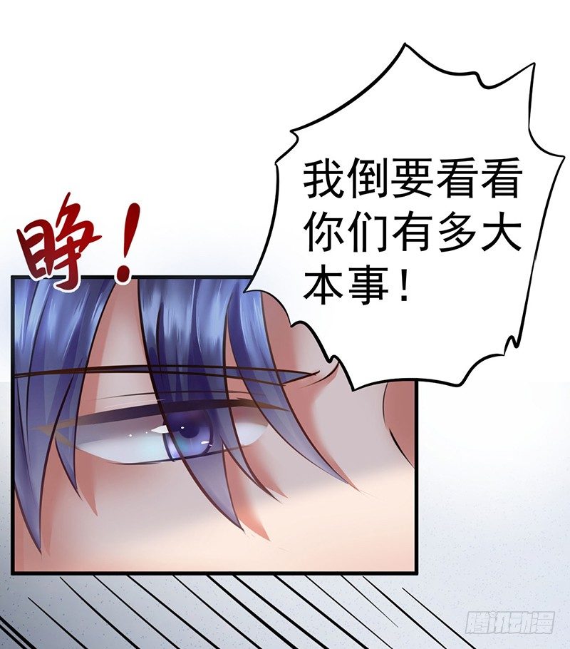 你这个磨人的小妖精-第2话