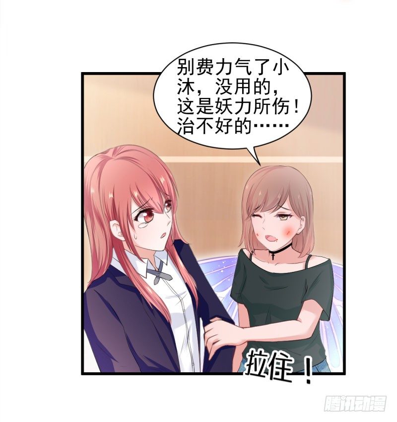 割舍不掉的羁绊-第12话