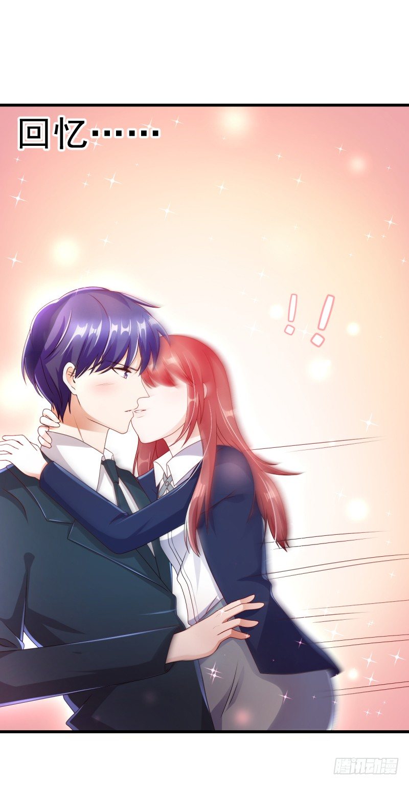 你要对我做什么？-第18话