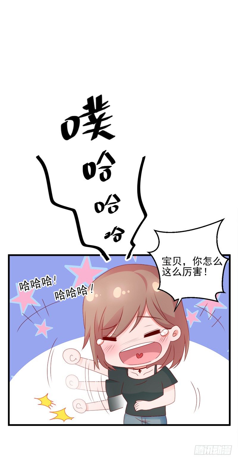 你要对我做什么？-第18话