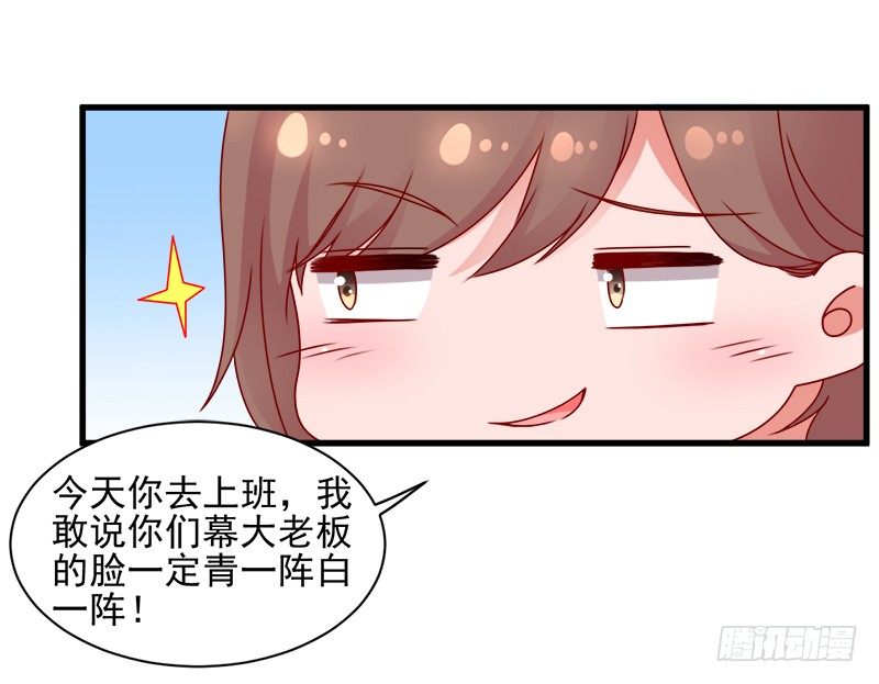 你要对我做什么？-第18话