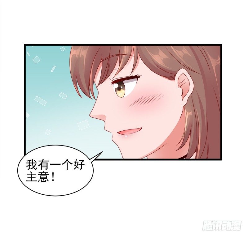 你要对我做什么？-第18话