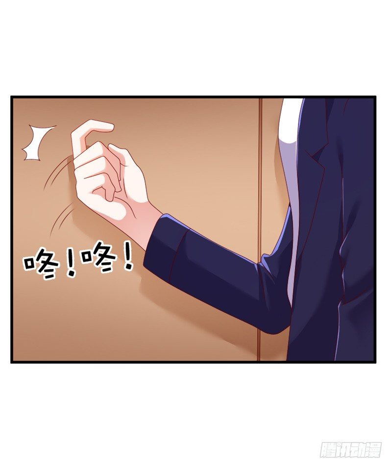 你要对我做什么？-第18话