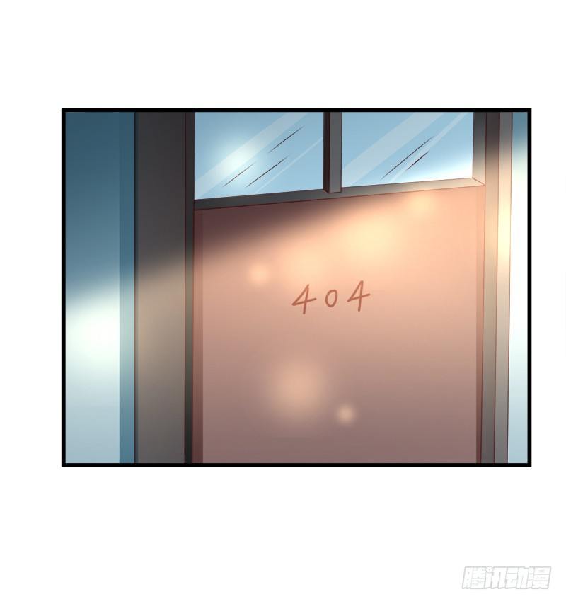 你要对我做什么？-第18话