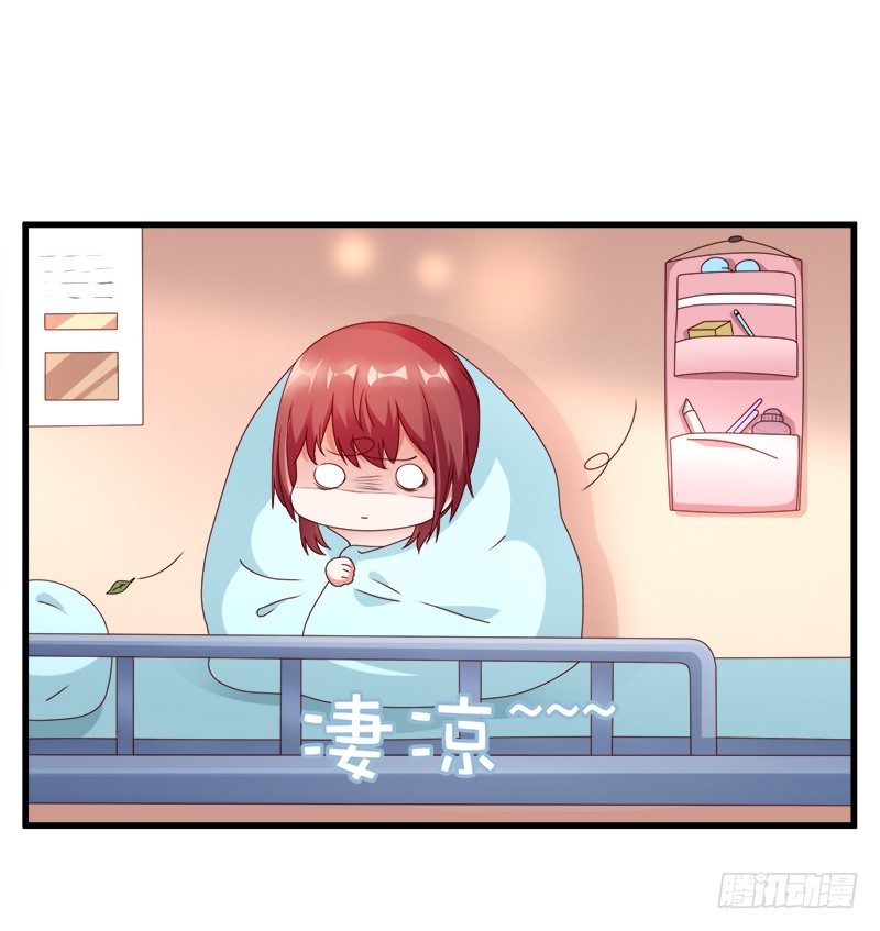 你要对我做什么？-第18话