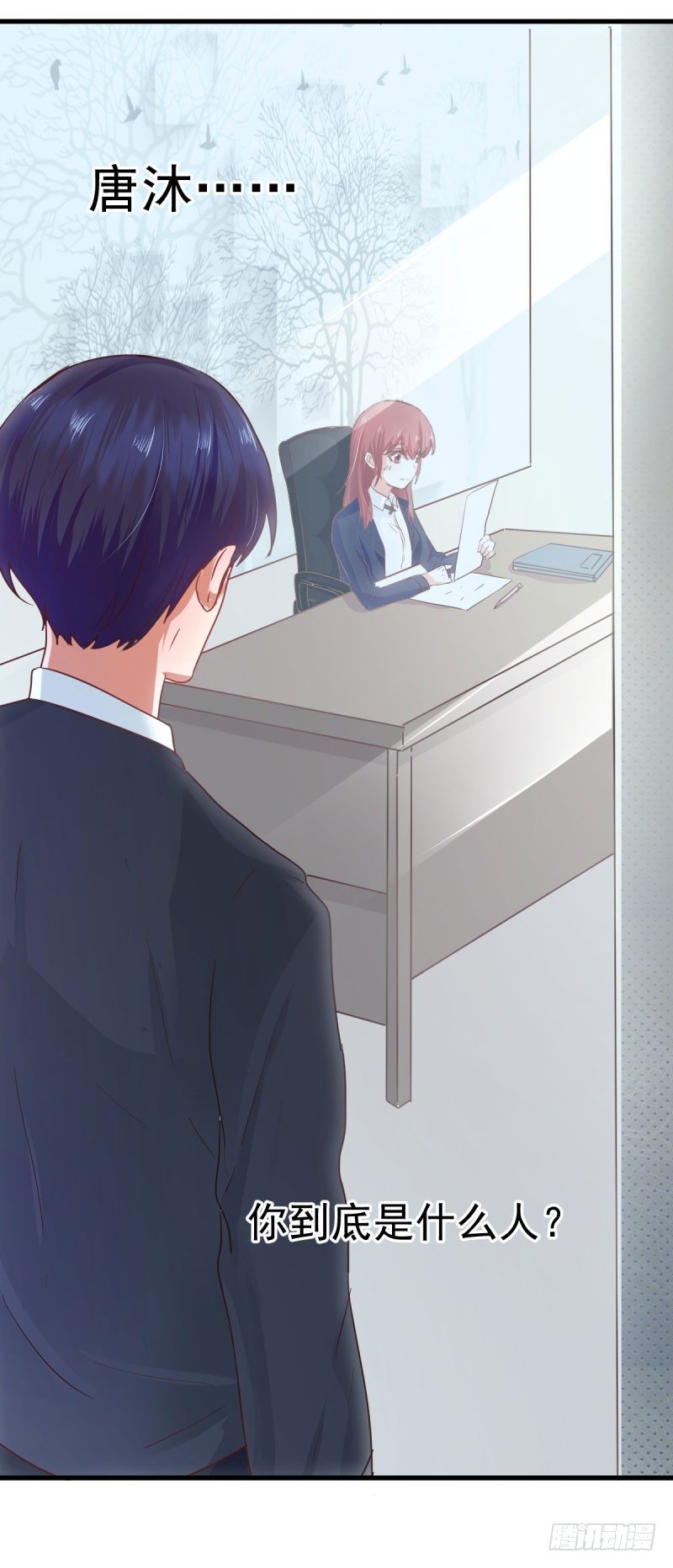 情敌出现！-第20话