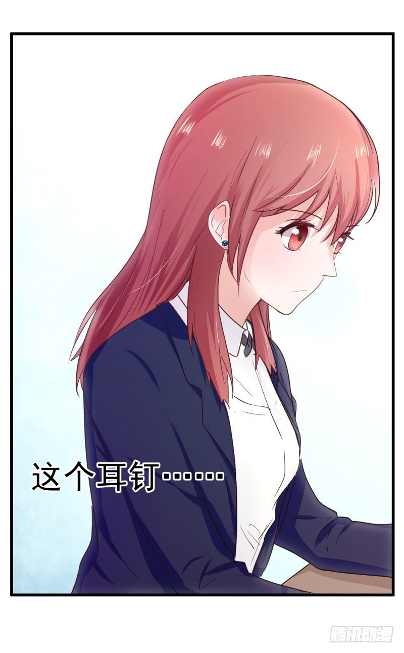 情敌出现！-第20话