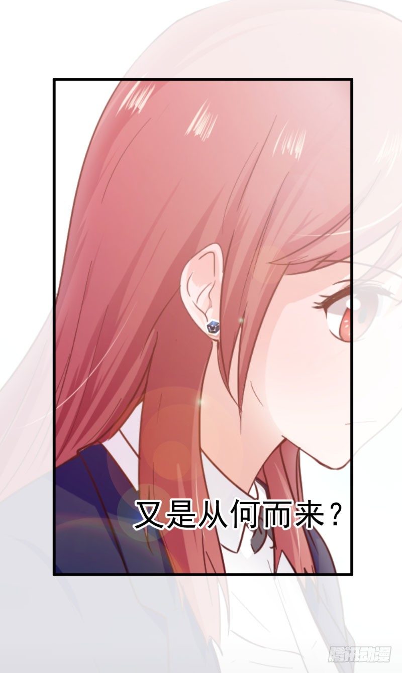 情敌出现！-第20话