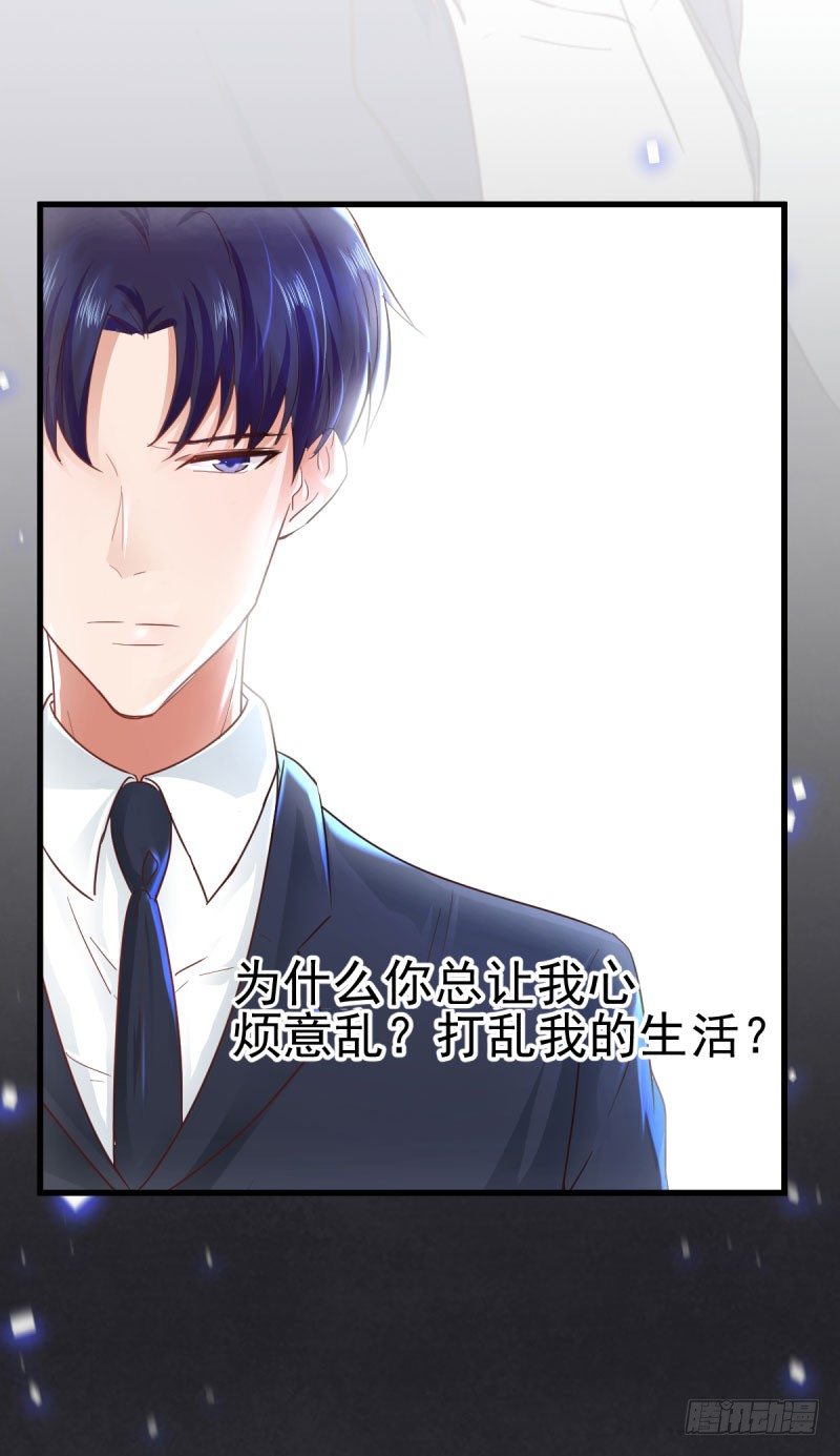 情敌出现！-第20话