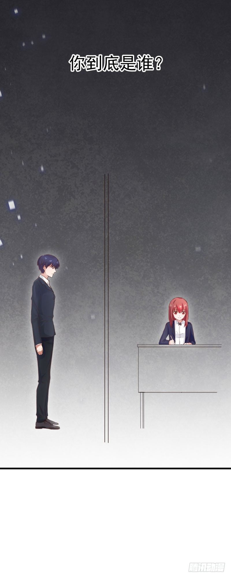 情敌出现！-第20话