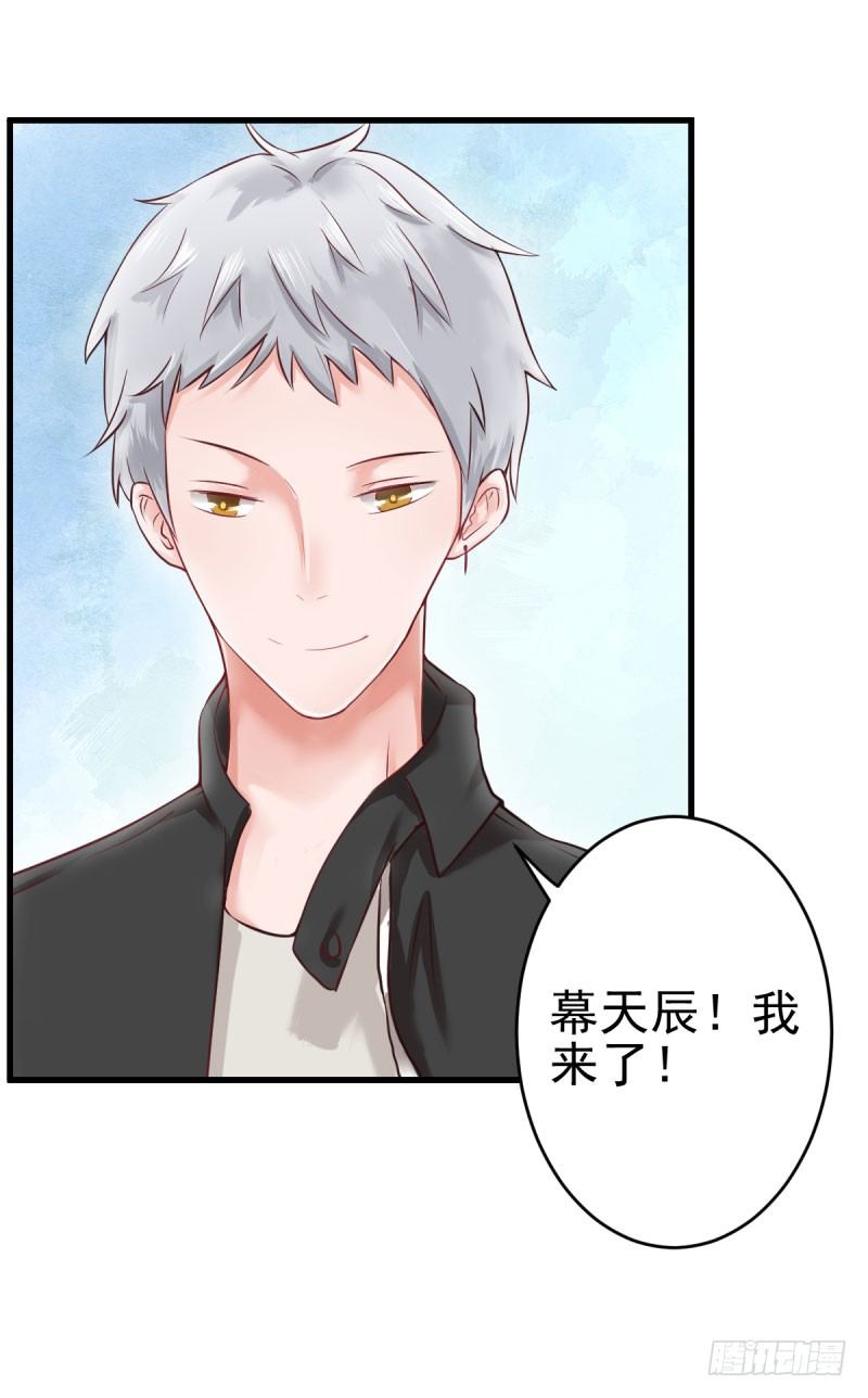 情敌出现！-第20话