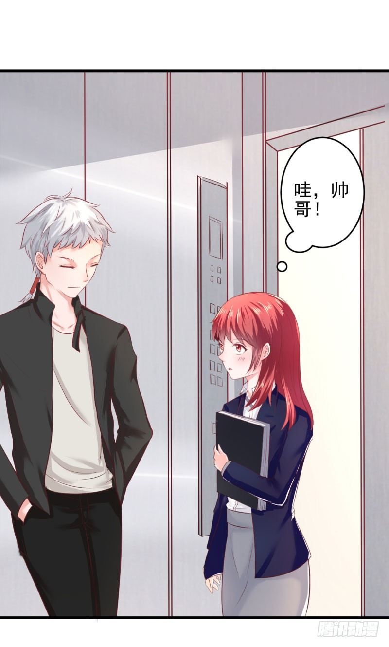 情敌出现！-第20话