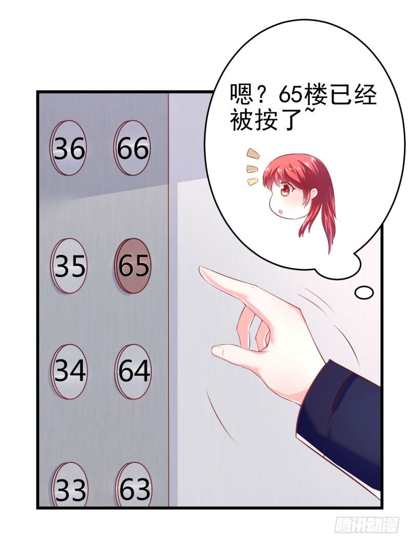 情敌出现！-第20话