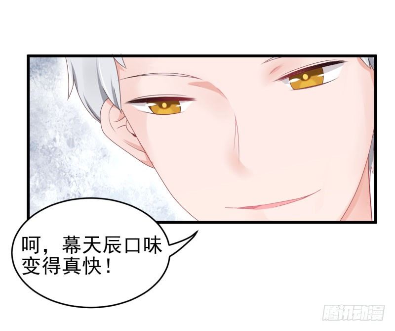 情敌出现！-第20话