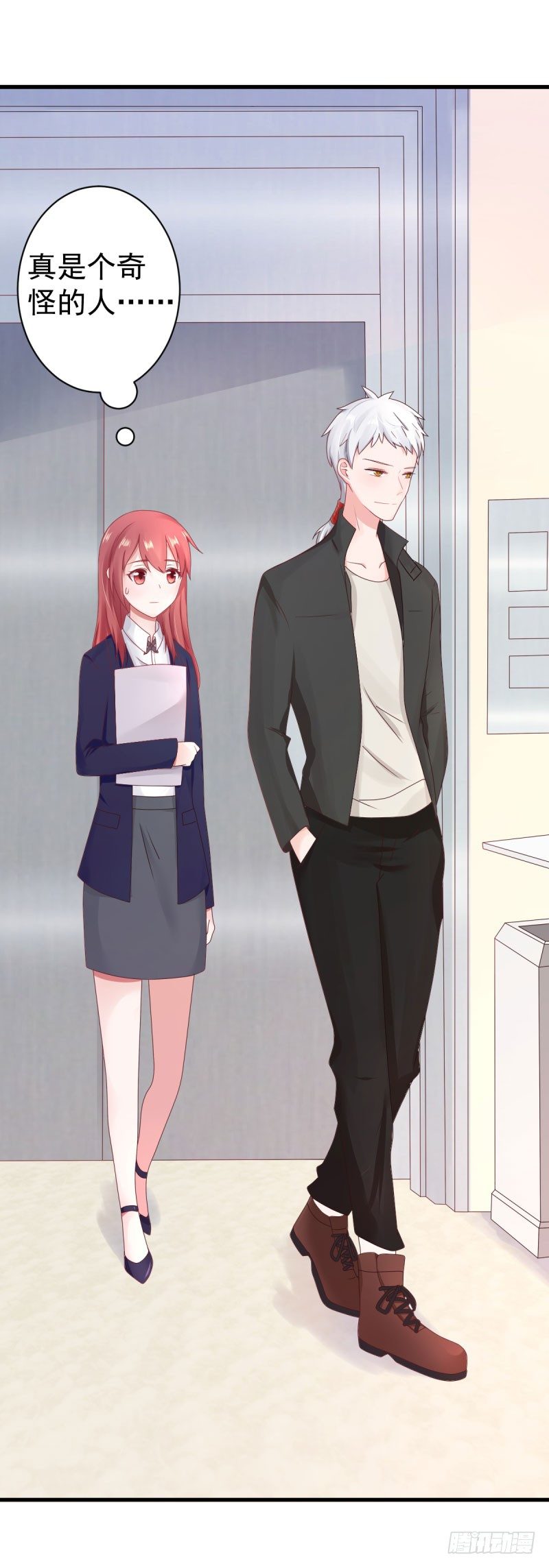 情敌出现！-第20话