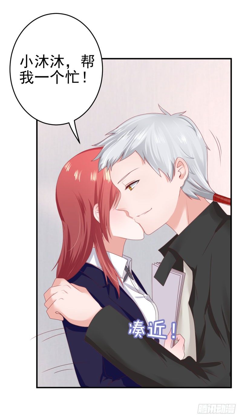 情敌出现！-第20话