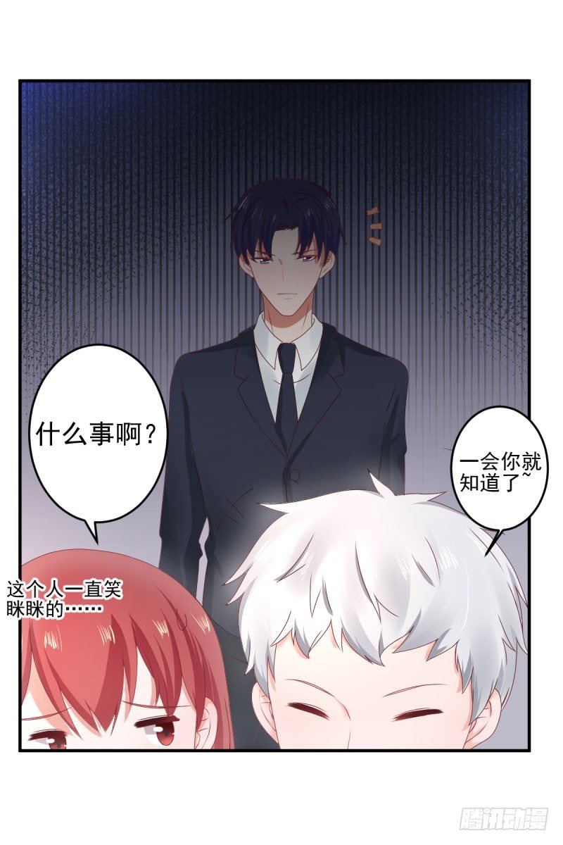 情敌出现！-第20话