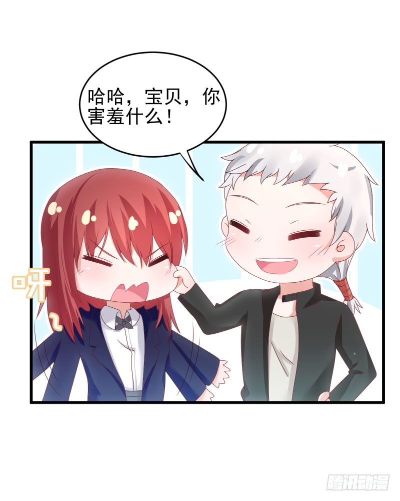 情敌出现！-第20话