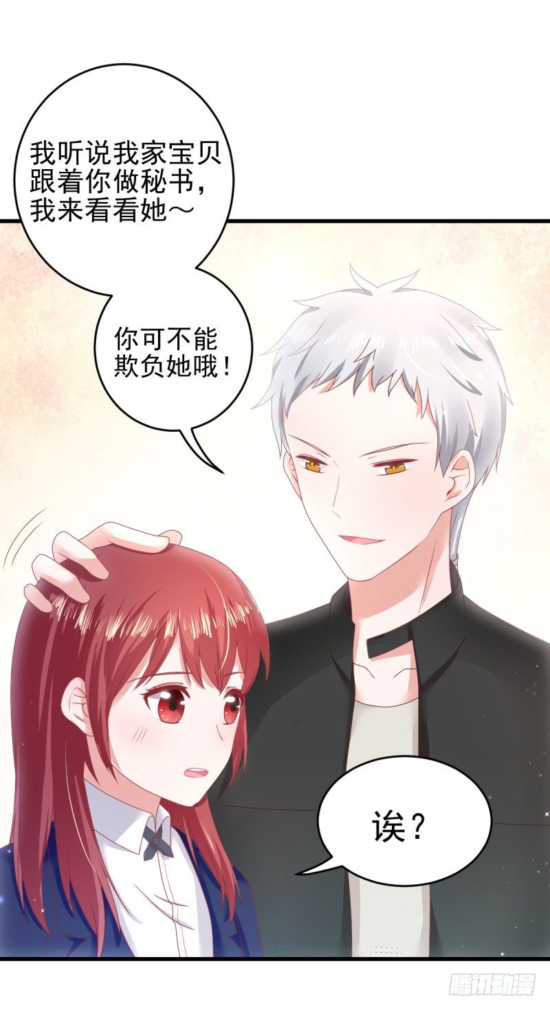 情敌出现！-第20话