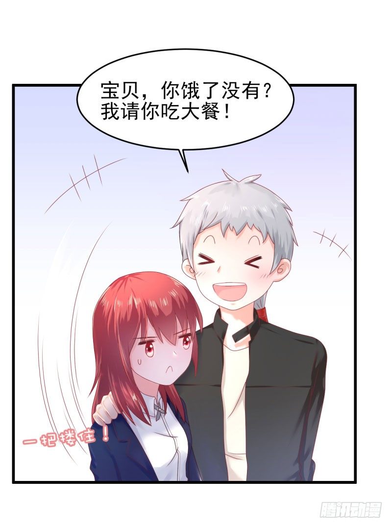 情敌出现！-第20话