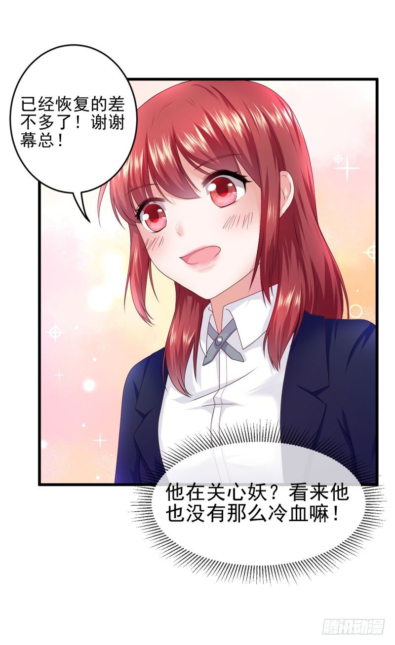 情敌出现！-第20话