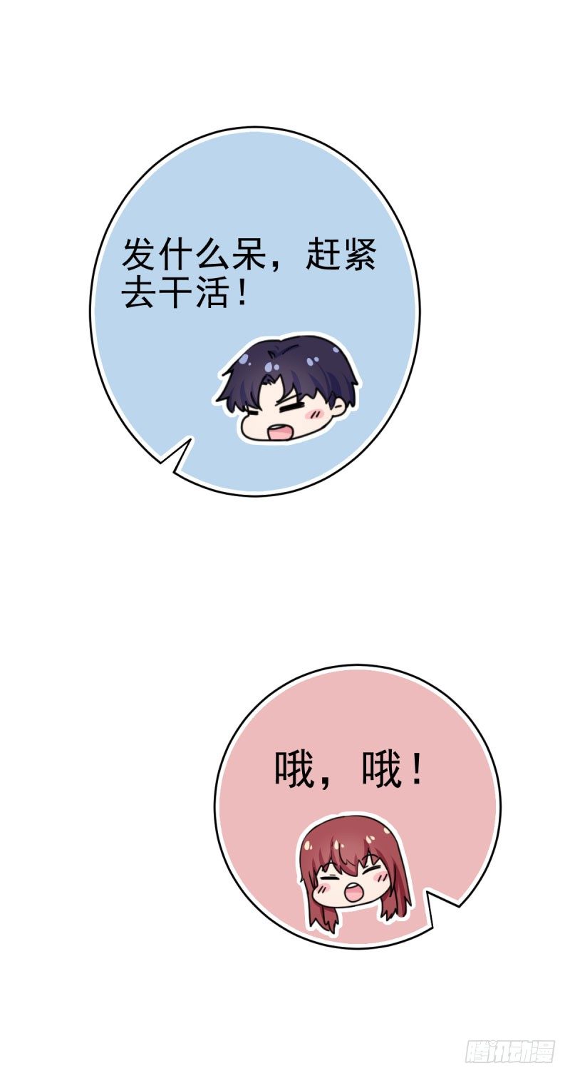 情敌出现！-第20话