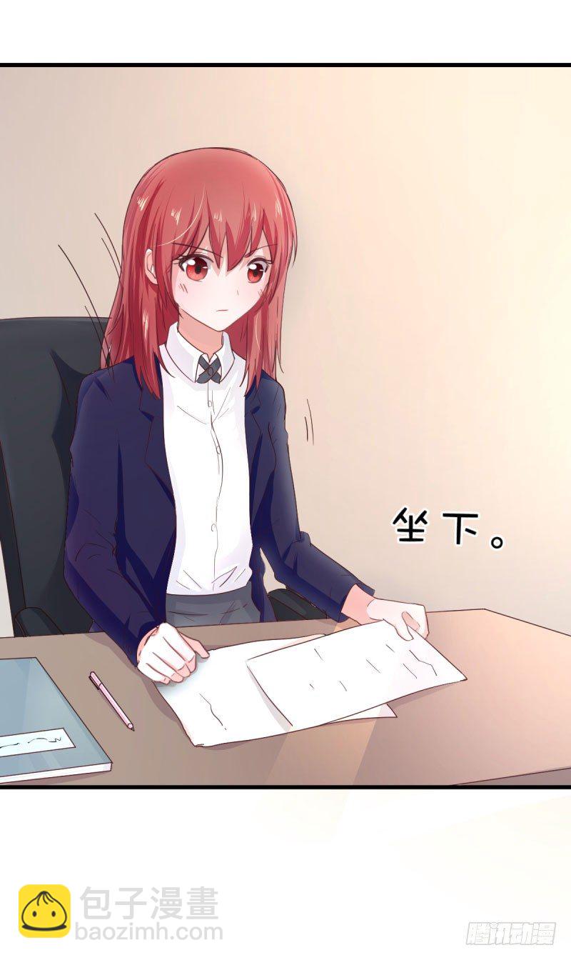 情敌出现！-第20话