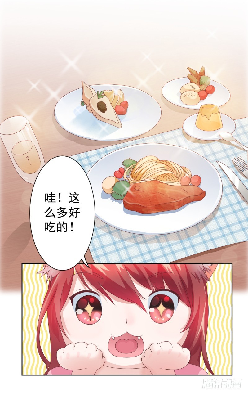 他做这一切竟然是因为...！？(1/2)-第24话