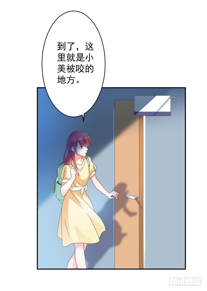 我从没见过他这样(1/2)-第26话