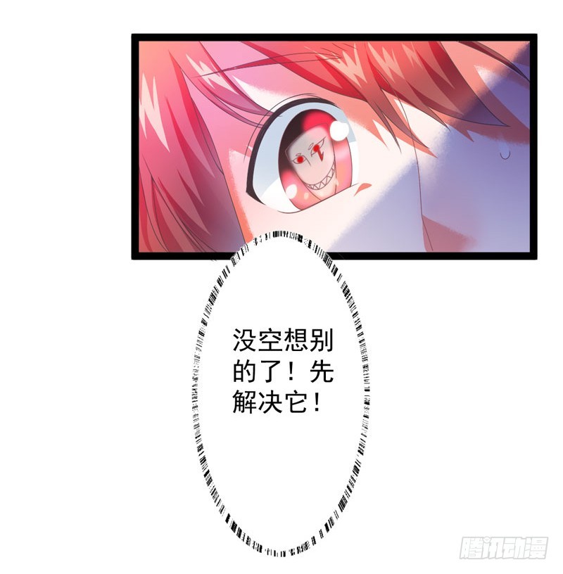 我从没见过他这样(1/2)-第26话