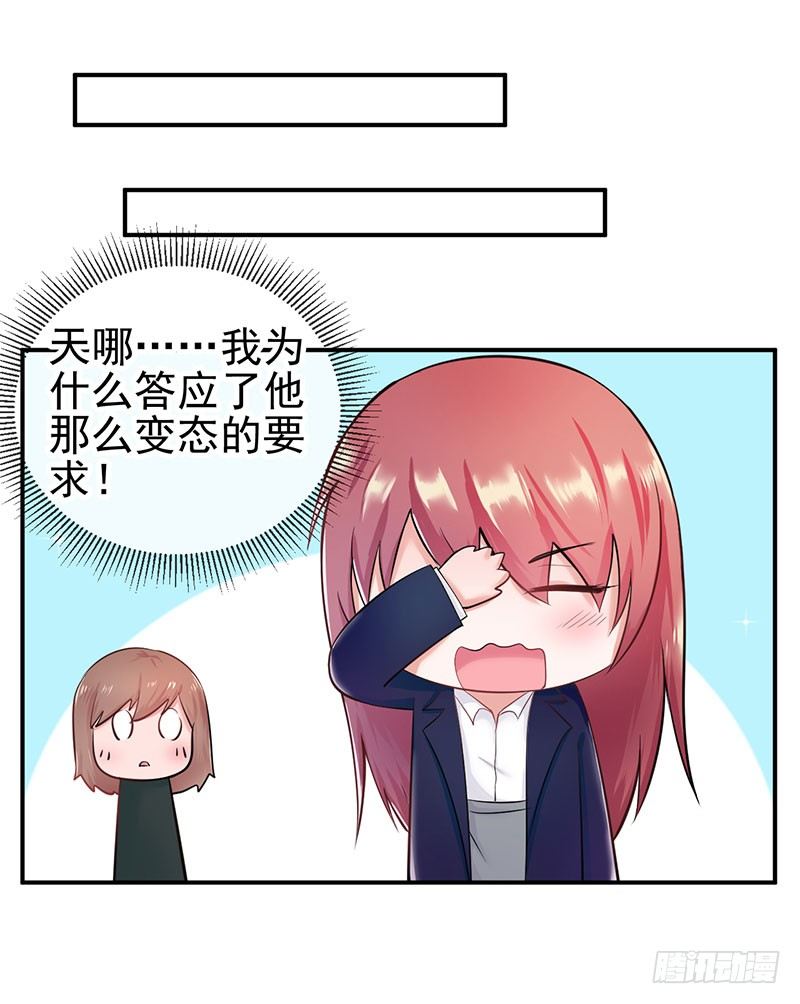 答应我这个要求我就放过你-第4话