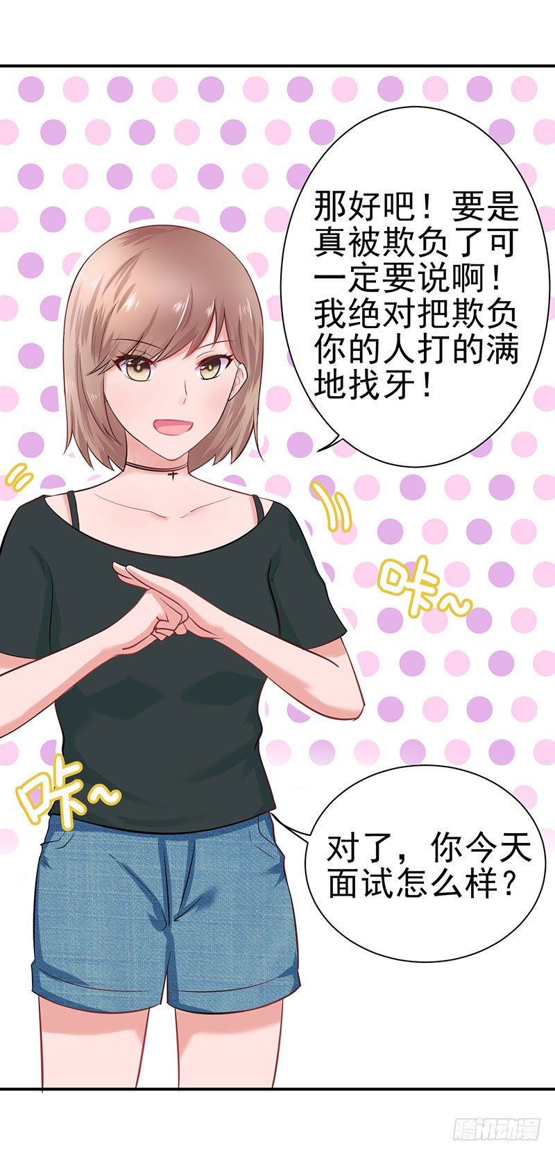 答应我这个要求我就放过你-第4话