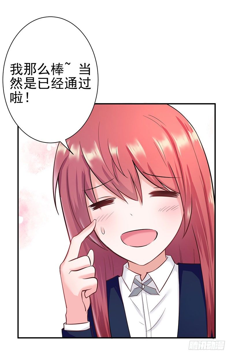 答应我这个要求我就放过你-第4话