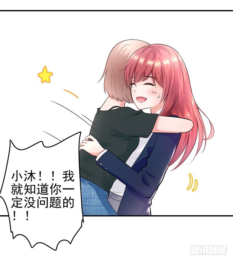 答应我这个要求我就放过你-第4话