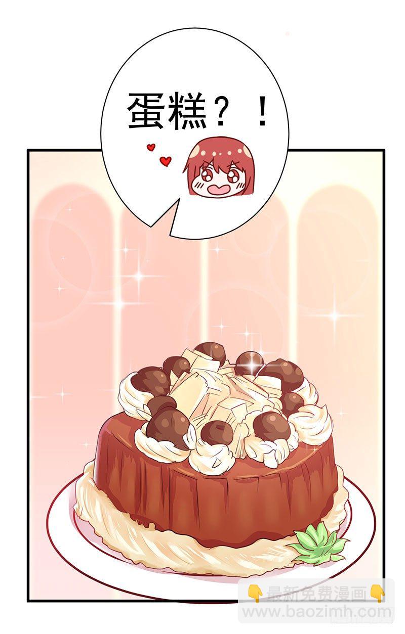 答应我这个要求我就放过你-第4话