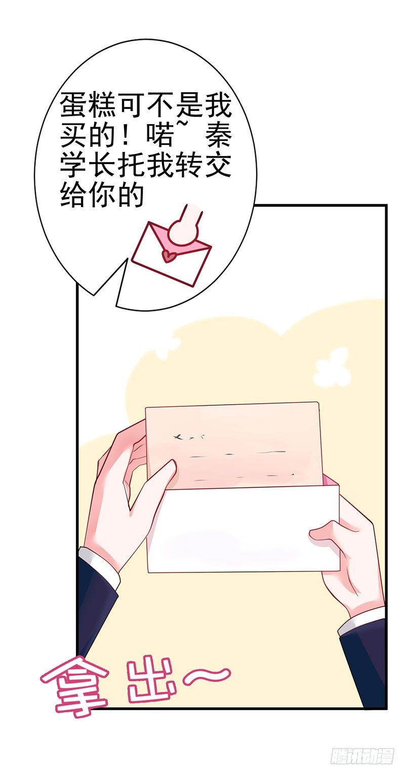 答应我这个要求我就放过你-第4话