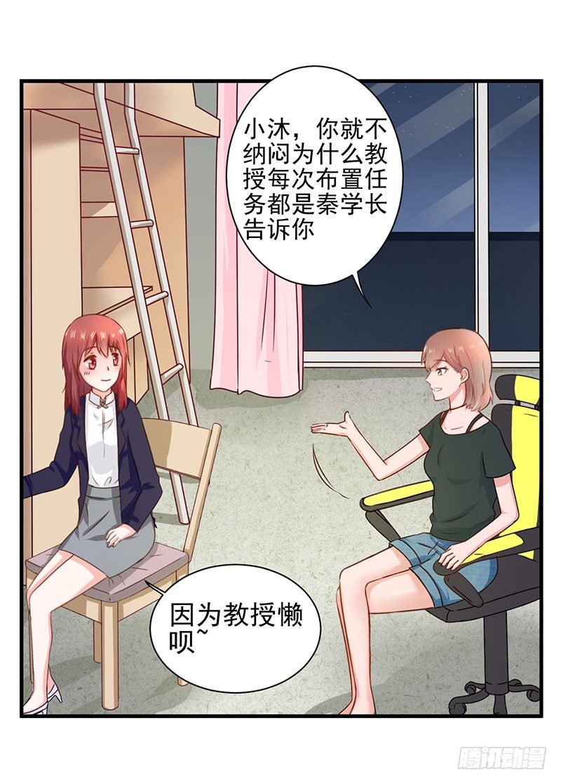 答应我这个要求我就放过你-第4话