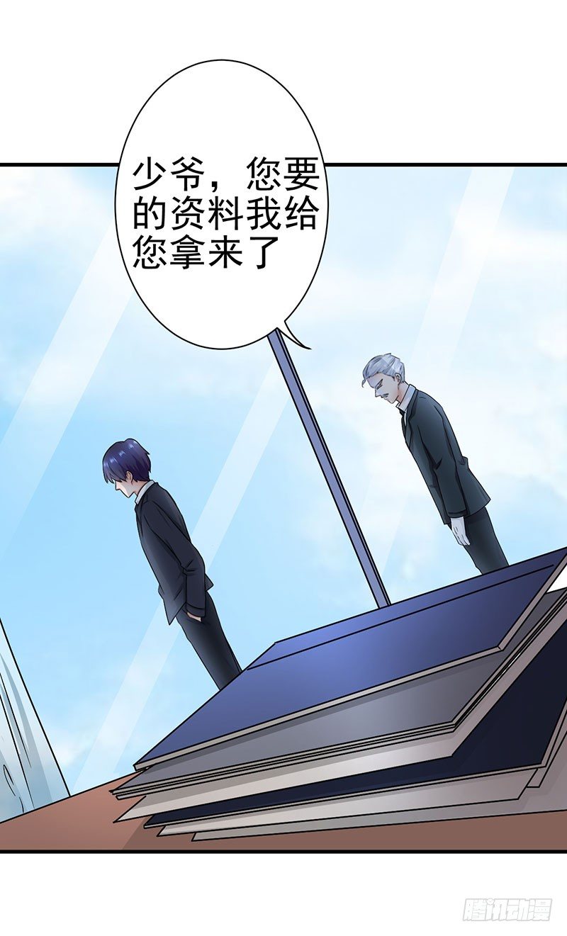 答应我这个要求我就放过你-第4话