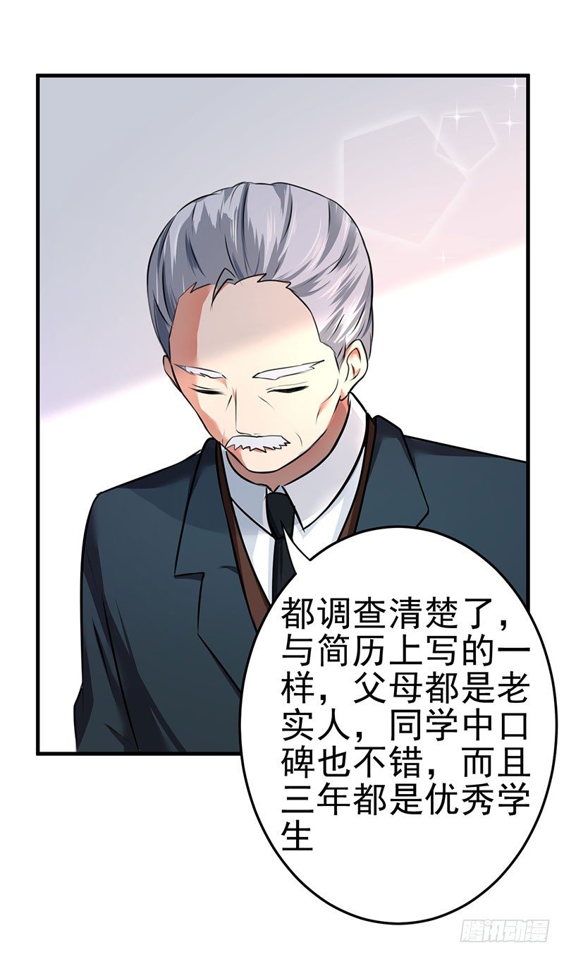 答应我这个要求我就放过你-第4话