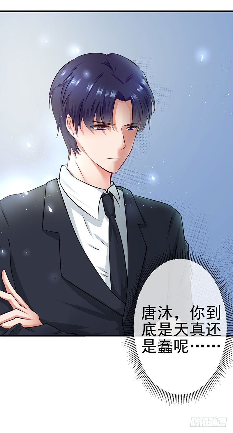 答应我这个要求我就放过你-第4话