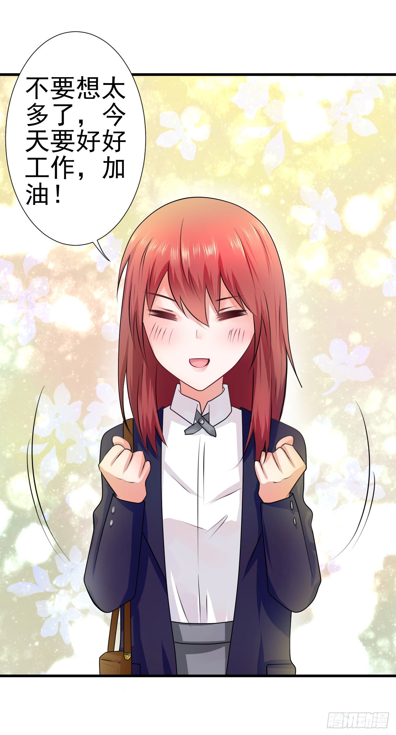 答应我这个要求我就放过你-第4话