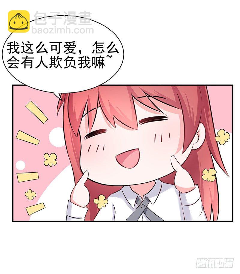 答应我这个要求我就放过你-第4话