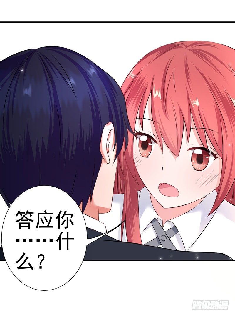 答应我这个要求我就放过你-第4话