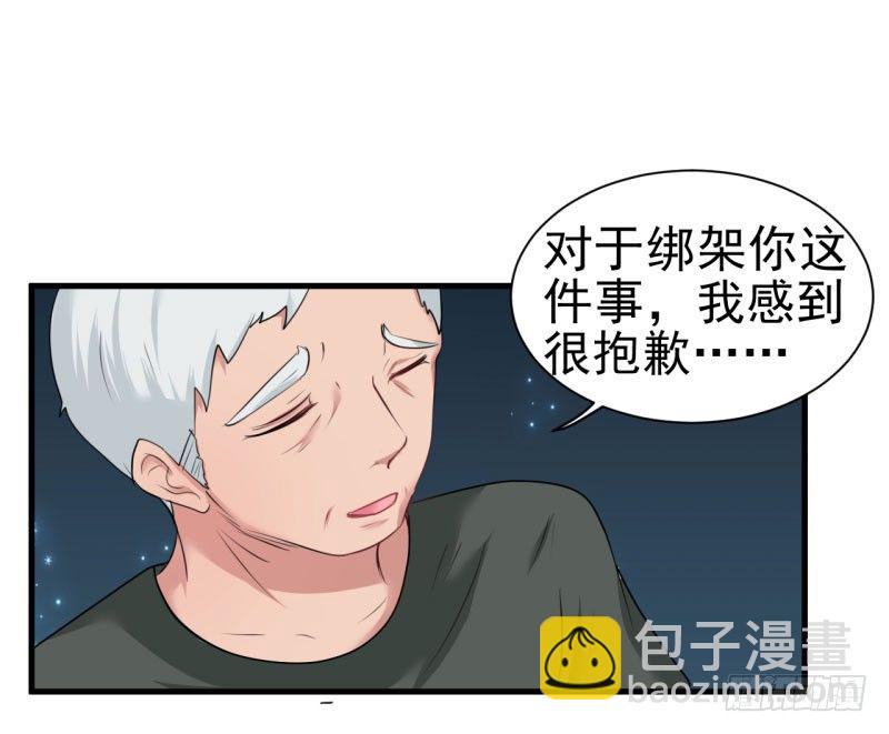 心动不如行动-第8话